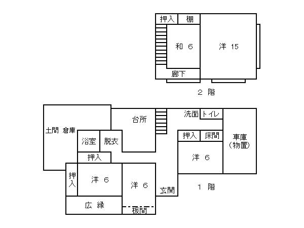 北丑沢中古住宅